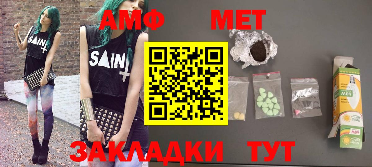 Amphetamine 98%  маркетплейс официальный сайт  Северск  Amphetamine  Вход с VPN  АМФ 