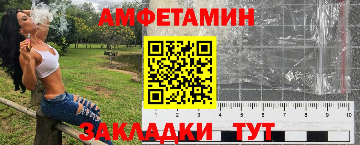 Amphetamine Premium Северск