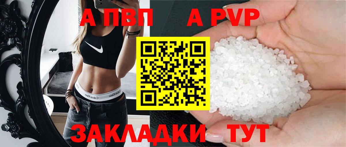 A-PVP СК КРИС  A-PVP мука  Вход с VPN  наркота  Альфа ПВП  Северск  Альфа ПВП VHQ 