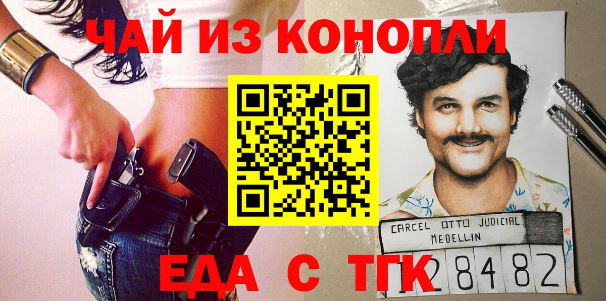 Canna-Cookies марихуана  Вход с VPN  Северск 