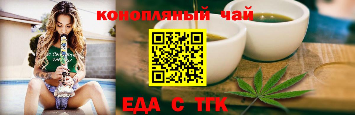 Canna-Cookies марихуана Северск
