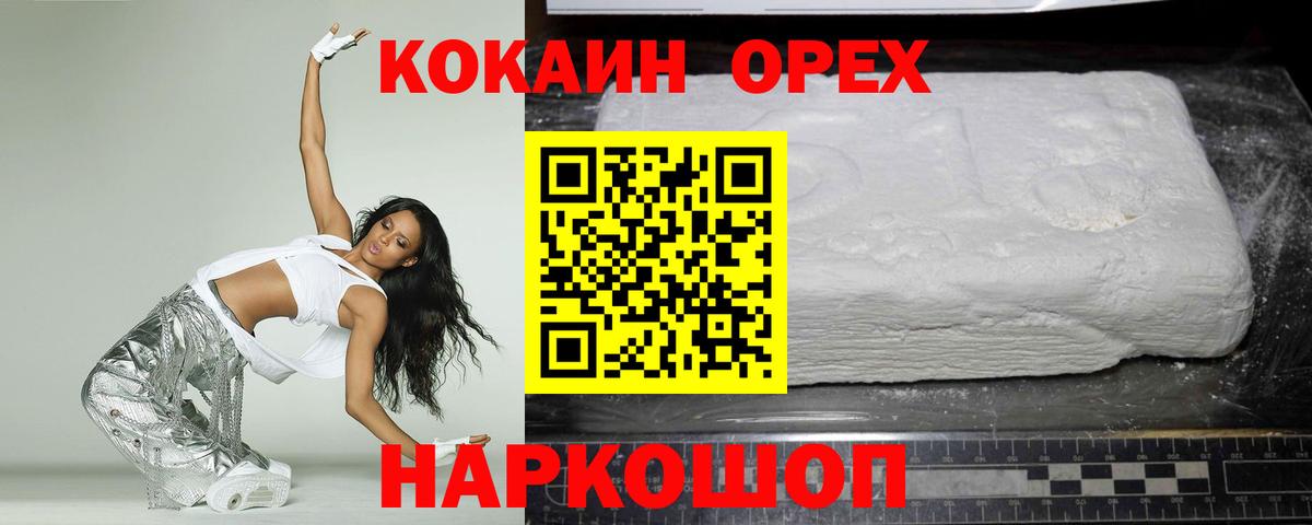 КОКАИН VHQ Северск