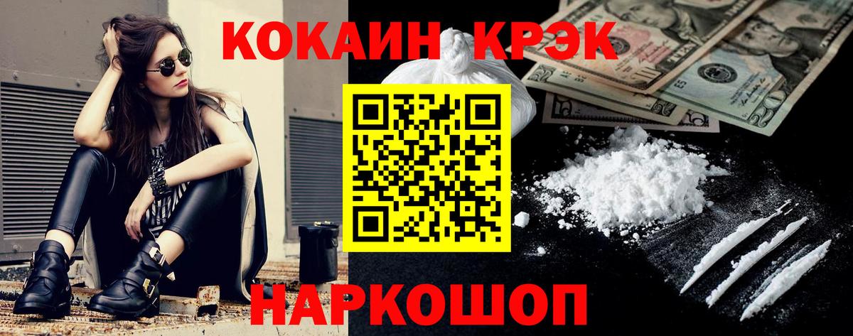 Северск  Cocaine FishScale  Вход с VPN 