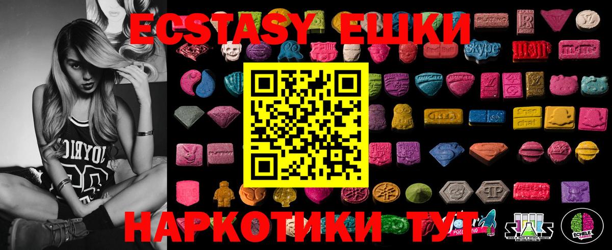 ЭКСТАЗИ Cube Северск