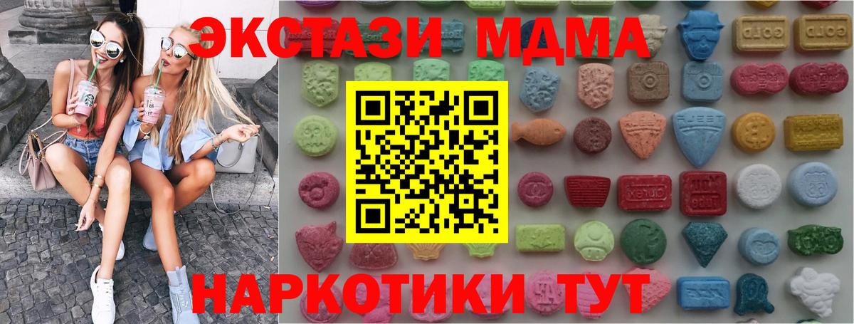 Северск  Ecstasy  Вход с VPN  Ecstasy louis Vuitton 