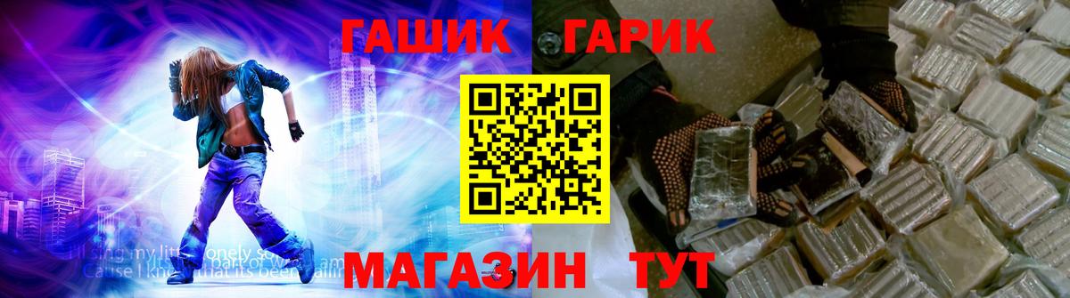 Гашиш гашик  Вход с VPN  Гашиш гашик  Северск 