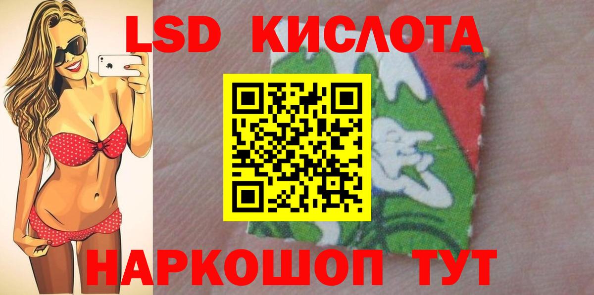 LSD-25 экстази  LSD-25 экстази кислота  гидра   Вход с VPN  ЛСД экстази ecstasy  Северск 