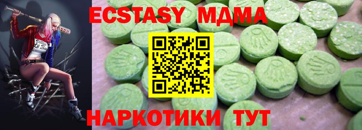 Бошки Шишки  Вход с VPN  Кокаин  ГАШ  МЕТАДОН  МЕФ кристаллы  Экстази  Северск  MDMA 