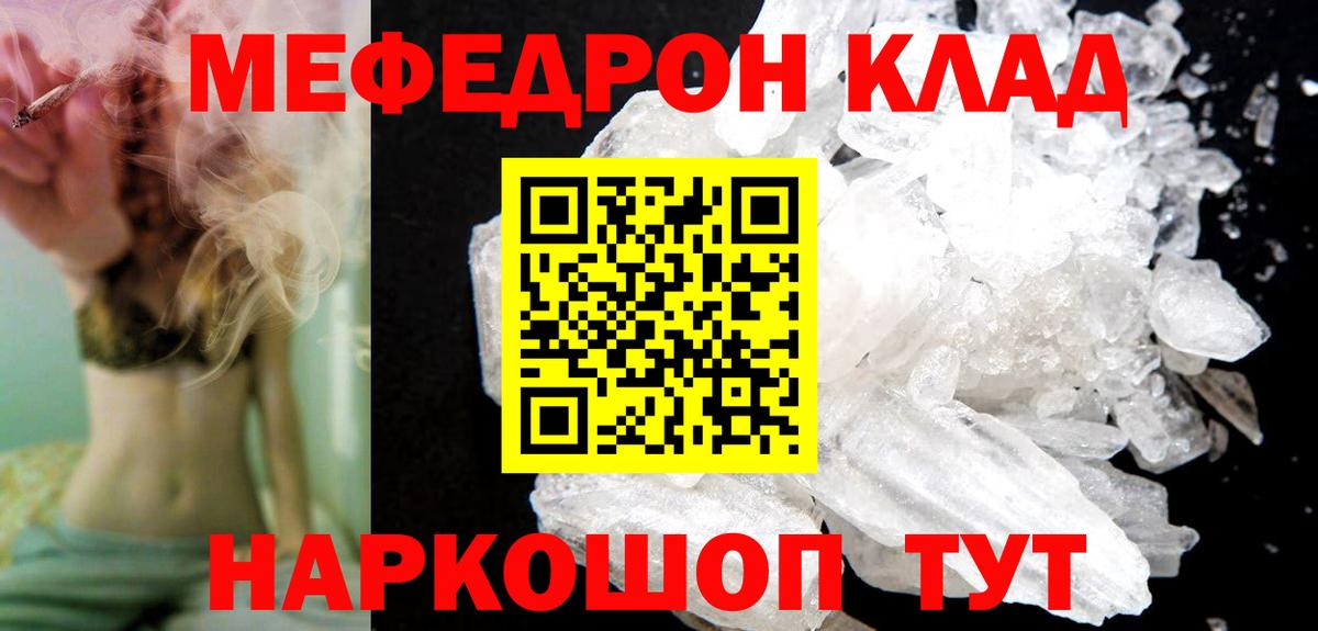 Меф кристаллы Северск