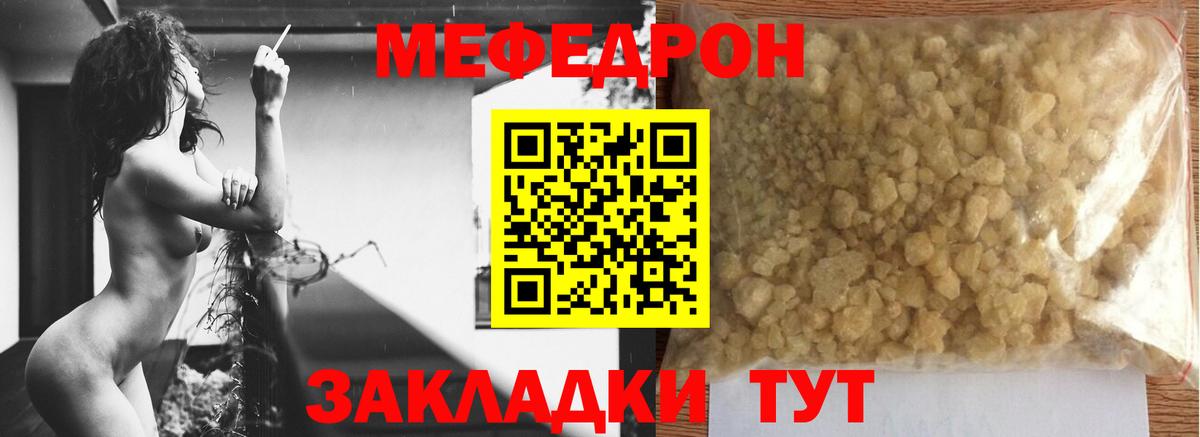Меф VHQ  МЯУ-МЯУ VHQ  Северск  Вход с VPN 