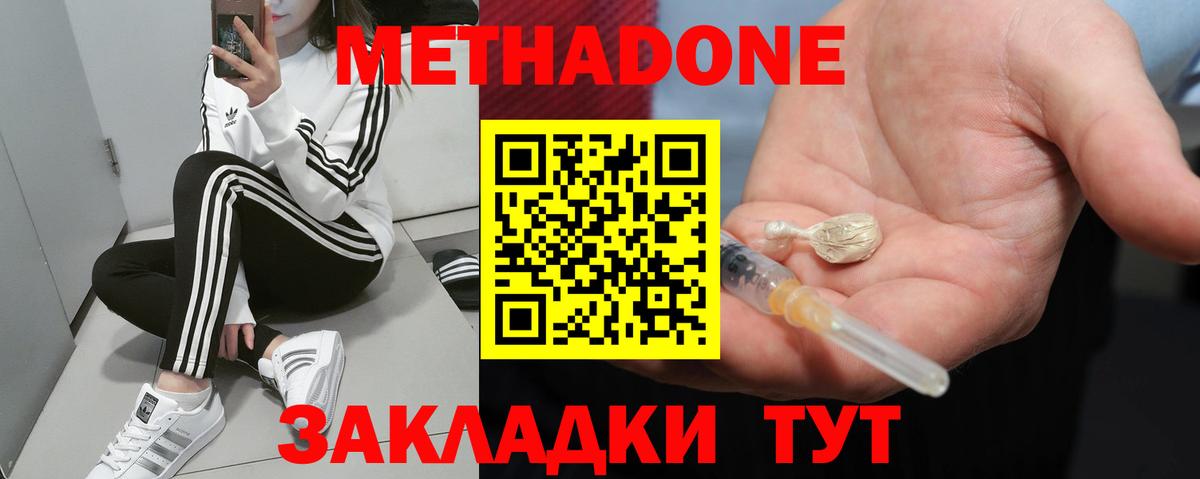 Метадон белоснежный  Вход с VPN  Северск  МЕТАДОН мёд 
