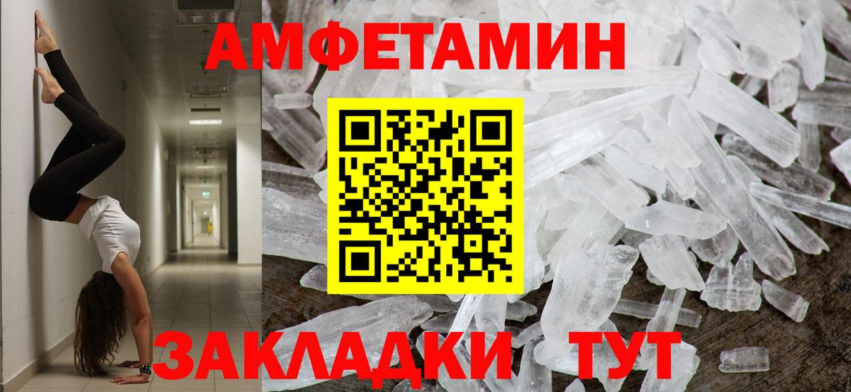 МЕТАМФЕТАМИН винт  Вход с VPN  Метамфетамин  Северск 