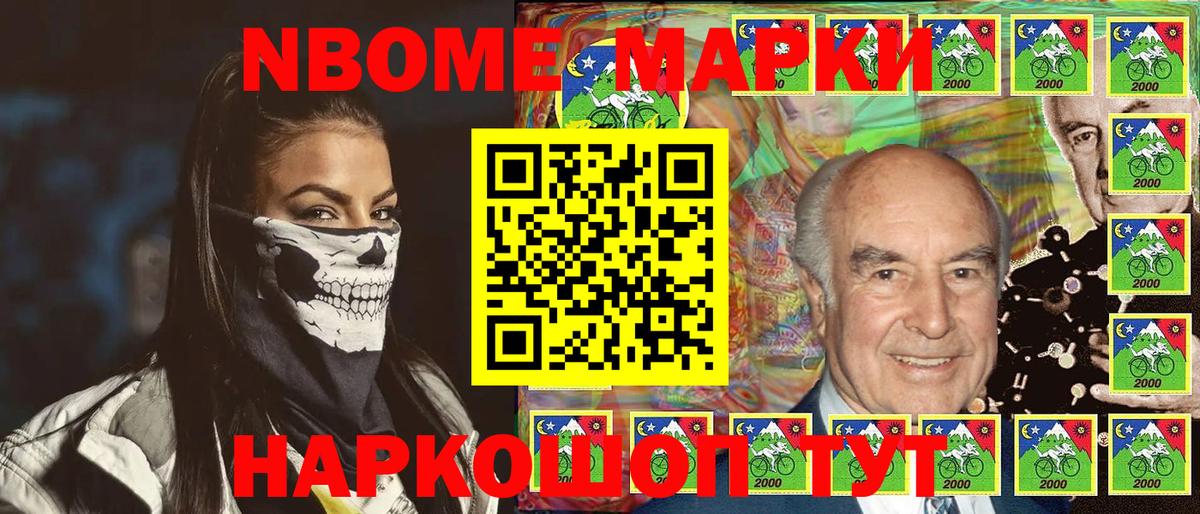 Марки 25I-NBOMe 1,5мг  Марки 25I-NBOMe 1,5мг  Вход с VPN  Северск 