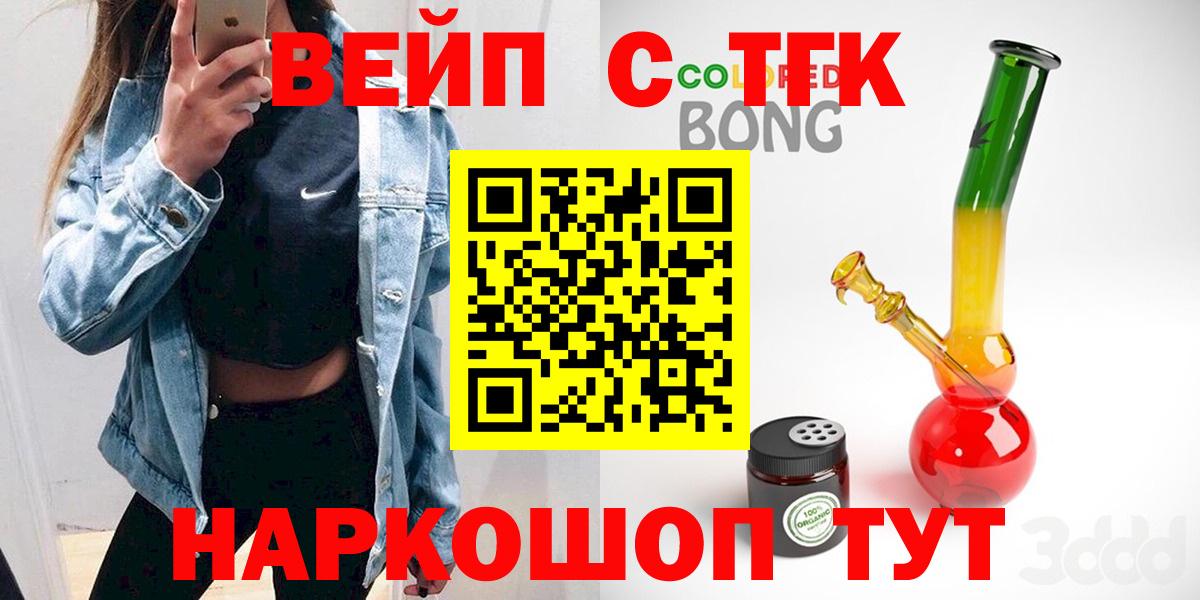 Дистиллят ТГК гашишное масло Северск