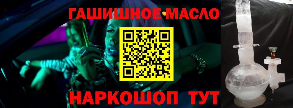 ТГК THC oil  Вход с VPN  Северск 