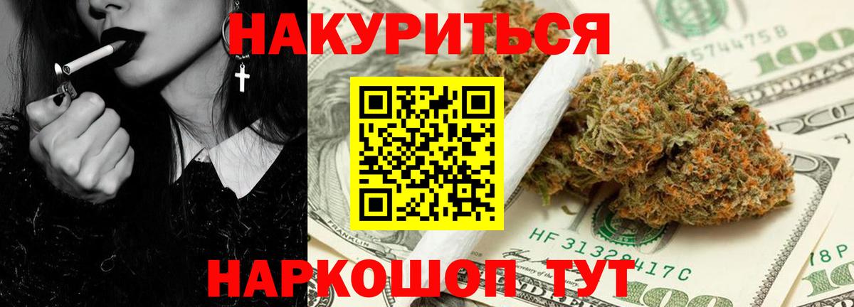 Бошки марихуана LSD WEED Северск