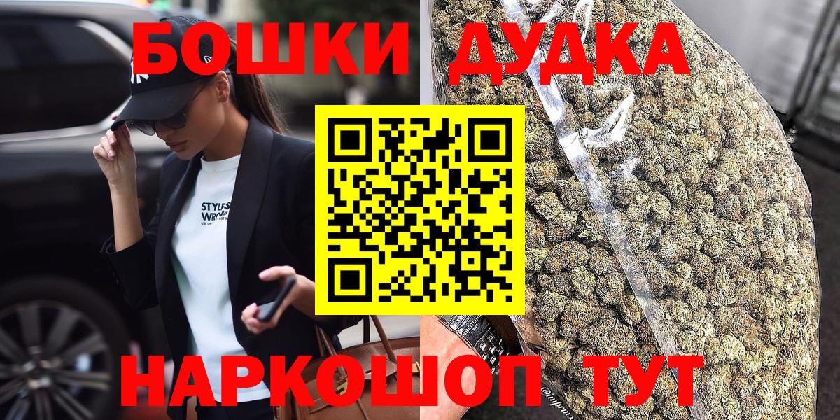 Конопля White Widow  Марихуана THC 21%  Шишки марихуана MAZAR  Северск  Вход с VPN 